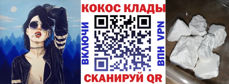 Наркошоп Сорочинск Галлюциногенные грибы Кокаин Меф мяу мяу ГАШ