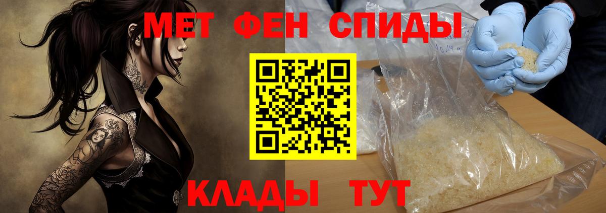 Сорочинск  АМФ 98%  Амфетамин  Вход с VPN 