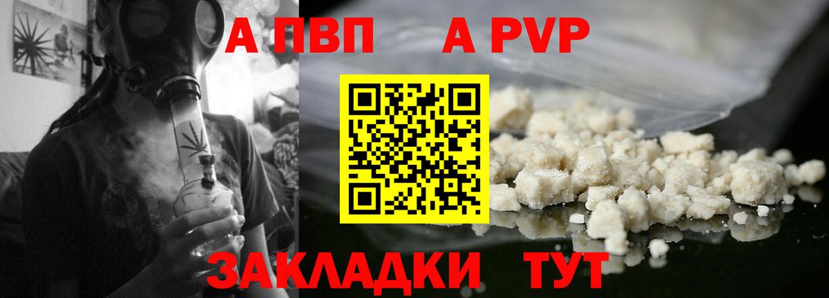 А ПВП Соль  А ПВП  Alpha PVP СК  Сорочинск  Alpha-PVP Crystall  Вход с VPN 
