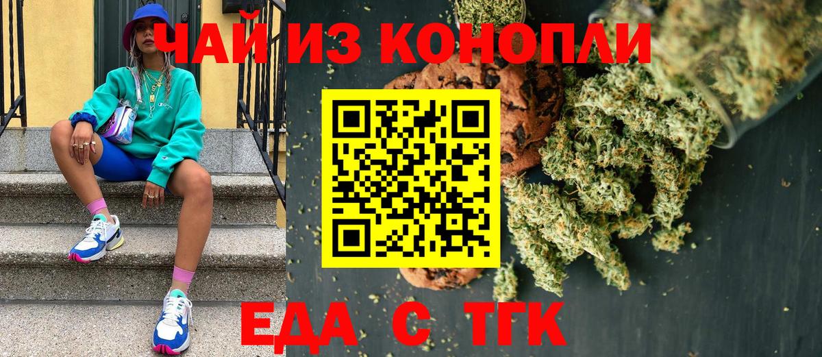 Canna-Cookies марихуана Сорочинск