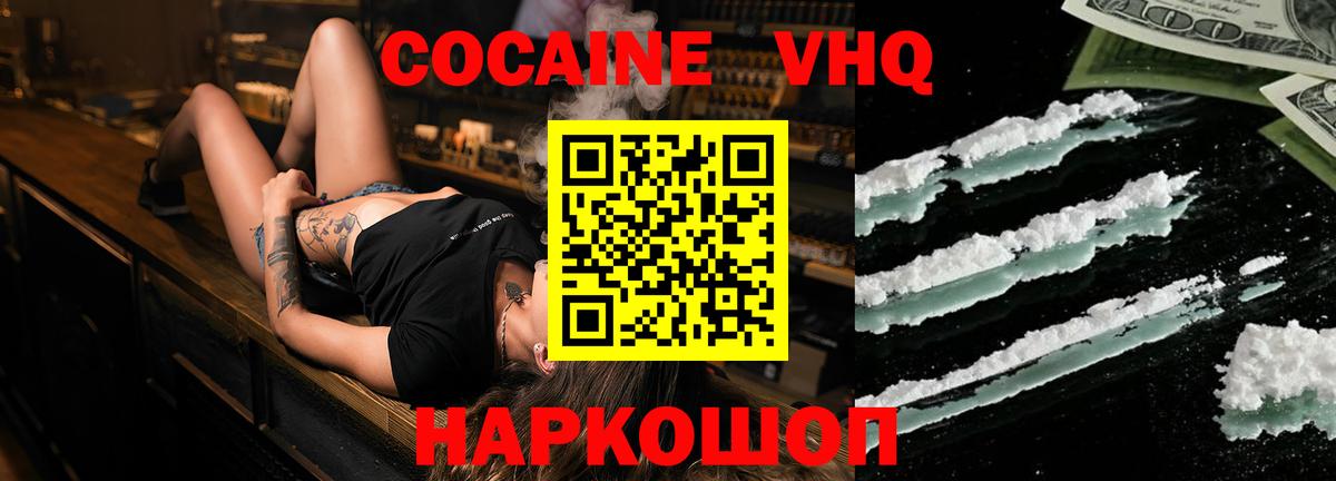 Cocaine Columbia  Кокаин 98%  Вход с VPN  как найти наркотики  Сорочинск 