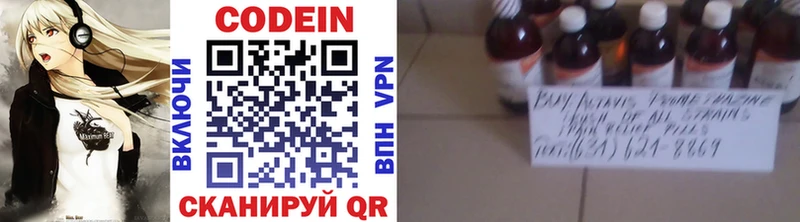 Codein Purple Drank  Сорочинск 