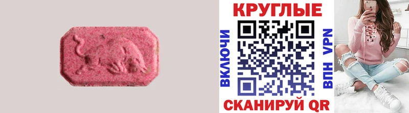 где купить   Сорочинск  Экстази 300 mg 