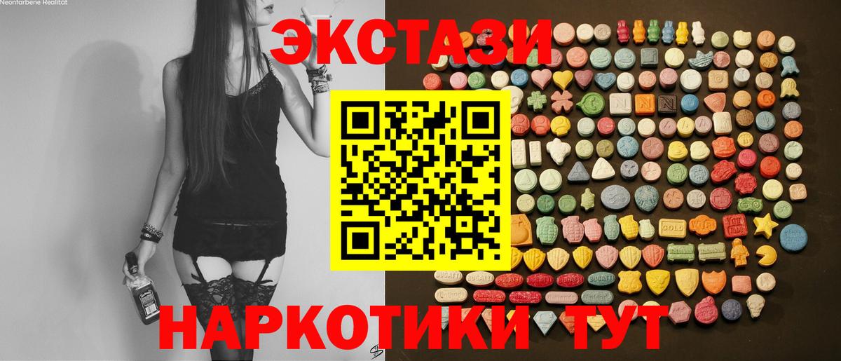 Сорочинск  Экстази таблы  Ecstasy таблы  Экстази  Вход с VPN 