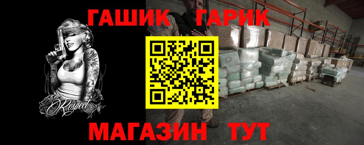 Сорочинск  ГАШИШ Изолятор  Гашиш хэш  Вход с VPN 
