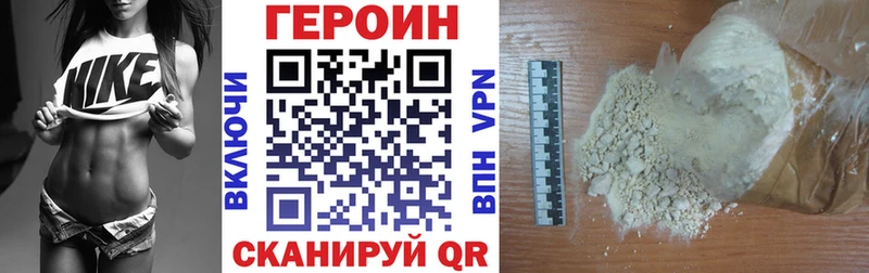 ГЕРОИН Афган купить Сорочинск