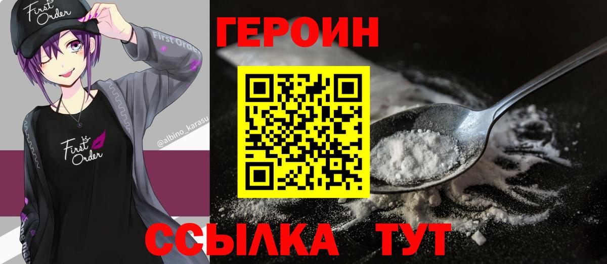 ГЕРОИН гречка  Вход с VPN  Сорочинск 