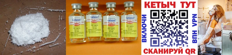 КЕТАМИН ketamine  Сорочинск 