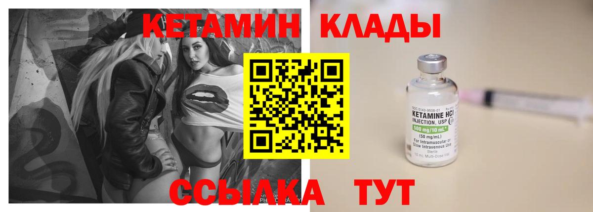 Сорочинск  КЕТАМИН VHQ  Кетамин VHQ  Вход с VPN 