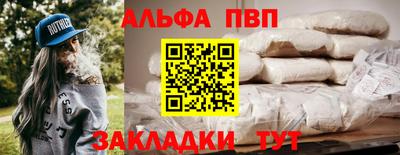 альфа пвп Пыть-Ях