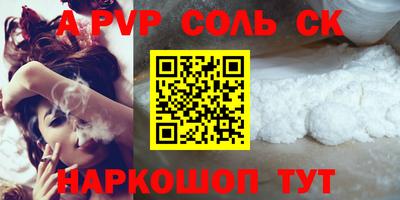 альфа пвп Пыть-Ях