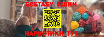 экстази Пушкино