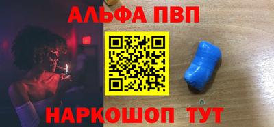 альфа пвп Пыть-Ях