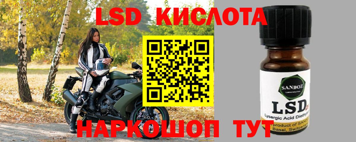 Сорочинск  Лсд 25 экстази ecstasy  Вход с VPN 