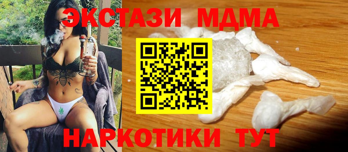 ТГК  Метамфетамин  Экстази  Cocaine  МДМА  Вход с VPN  Сорочинск  Канабис  Мефедрон   ГАШИШ 