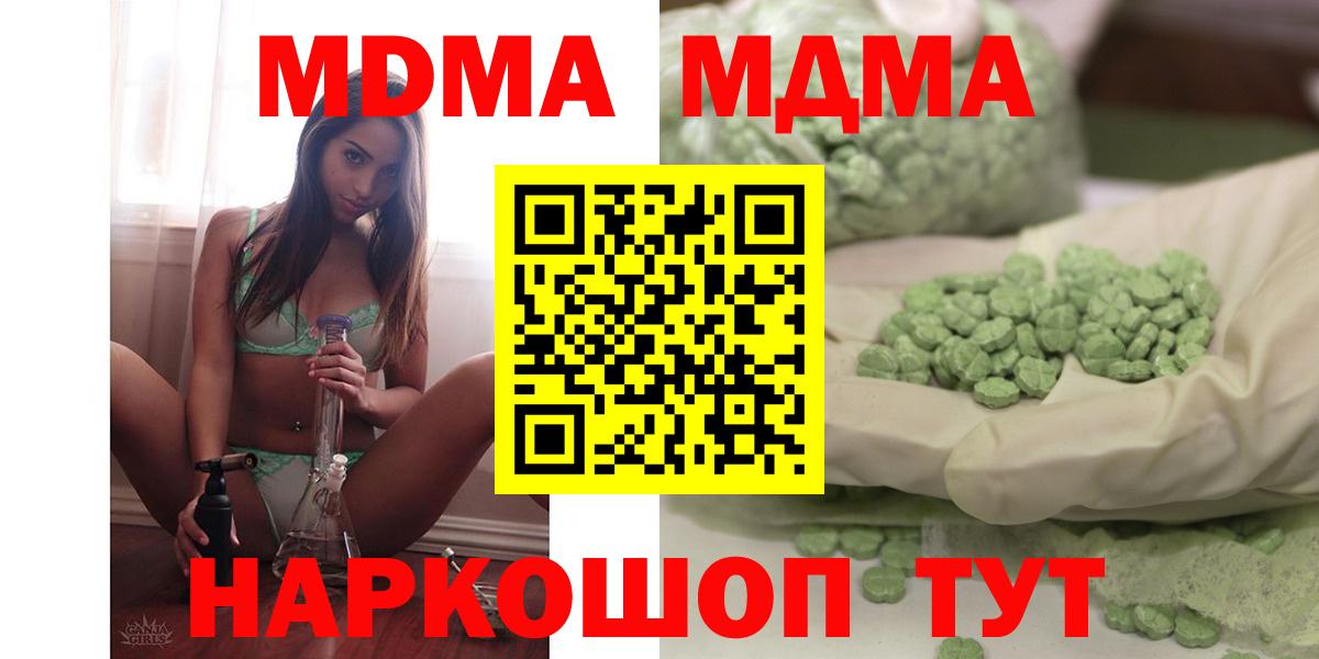MDMA crystal Сорочинск