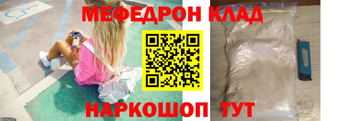 MEGA tor  МЯУ-МЯУ  Сорочинск  где купить   Вход с VPN  Мефедрон мяу мяу 
