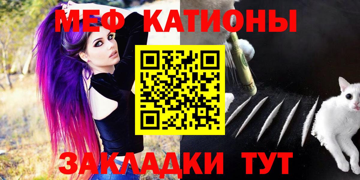 Мефедрон мука Сорочинск