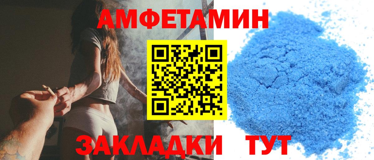 Первитин Methamphetamine Сорочинск