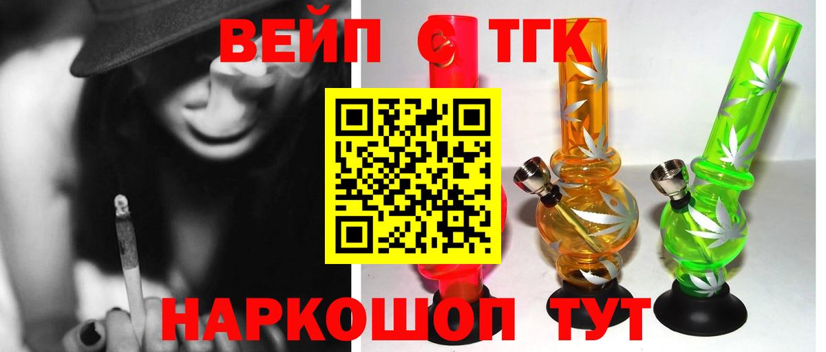 Дистиллят ТГК гашишное масло Сорочинск